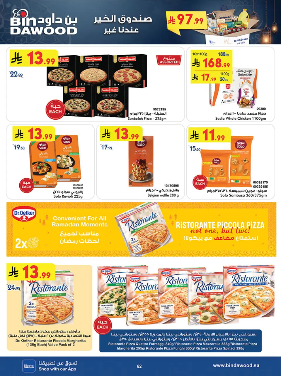Ofertas de Bin Dawood  Región occidental  de 11 a 24 febrero Ofertas benditas para el Ramadán - Página 65