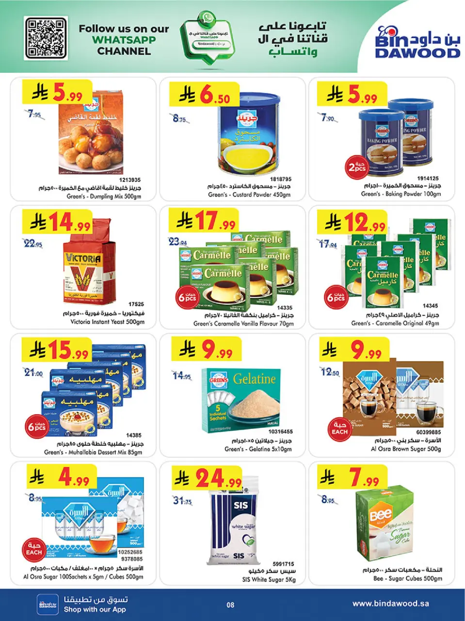 Ofertas de Bin Dawood  Región occidental  de 11 a 24 febrero Ofertas benditas para el Ramadán - Página 9