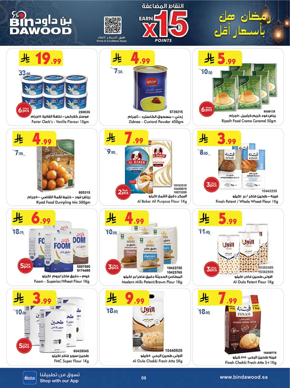 Ofertas de Bin Dawood  Región occidental  de 11 a 24 febrero Ofertas benditas para el Ramadán - Página 10