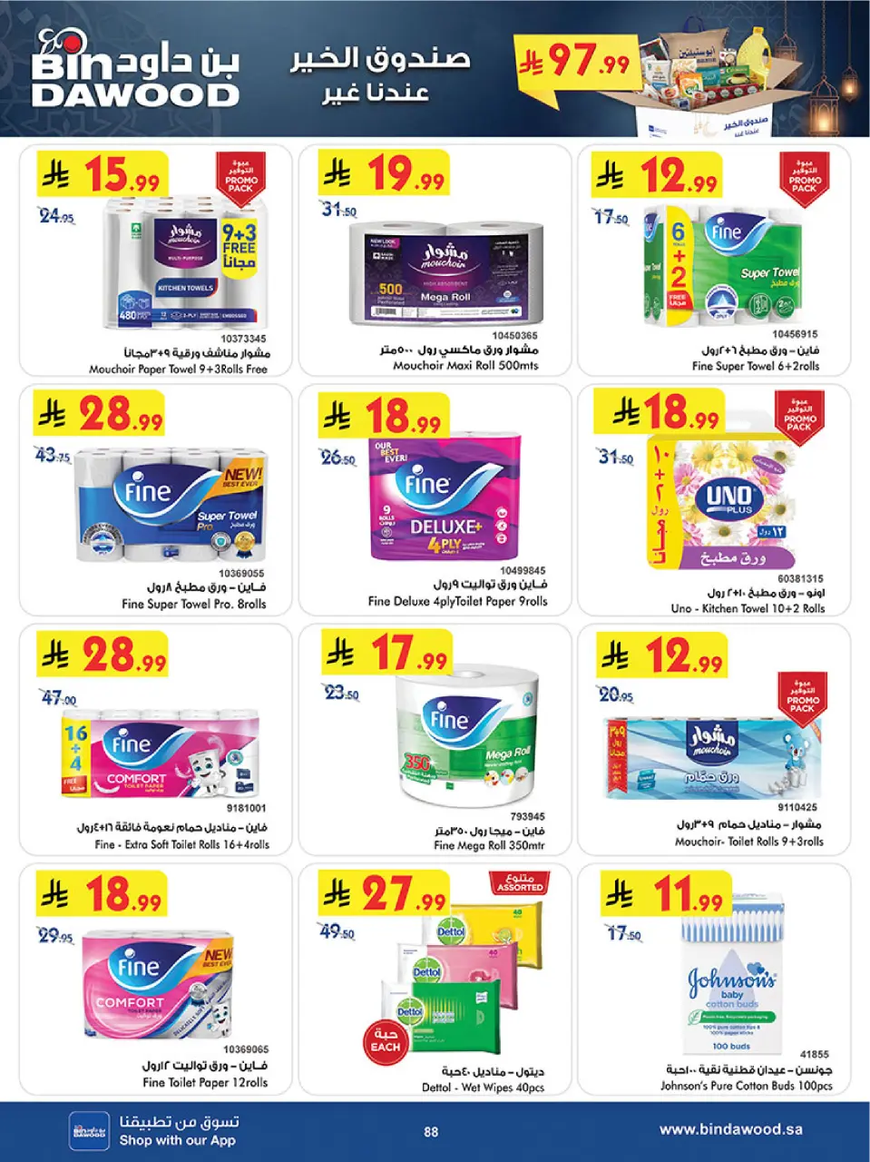 Ofertas de Bin Dawood  Región occidental  de 11 a 24 febrero Ofertas benditas para el Ramadán - Página 91