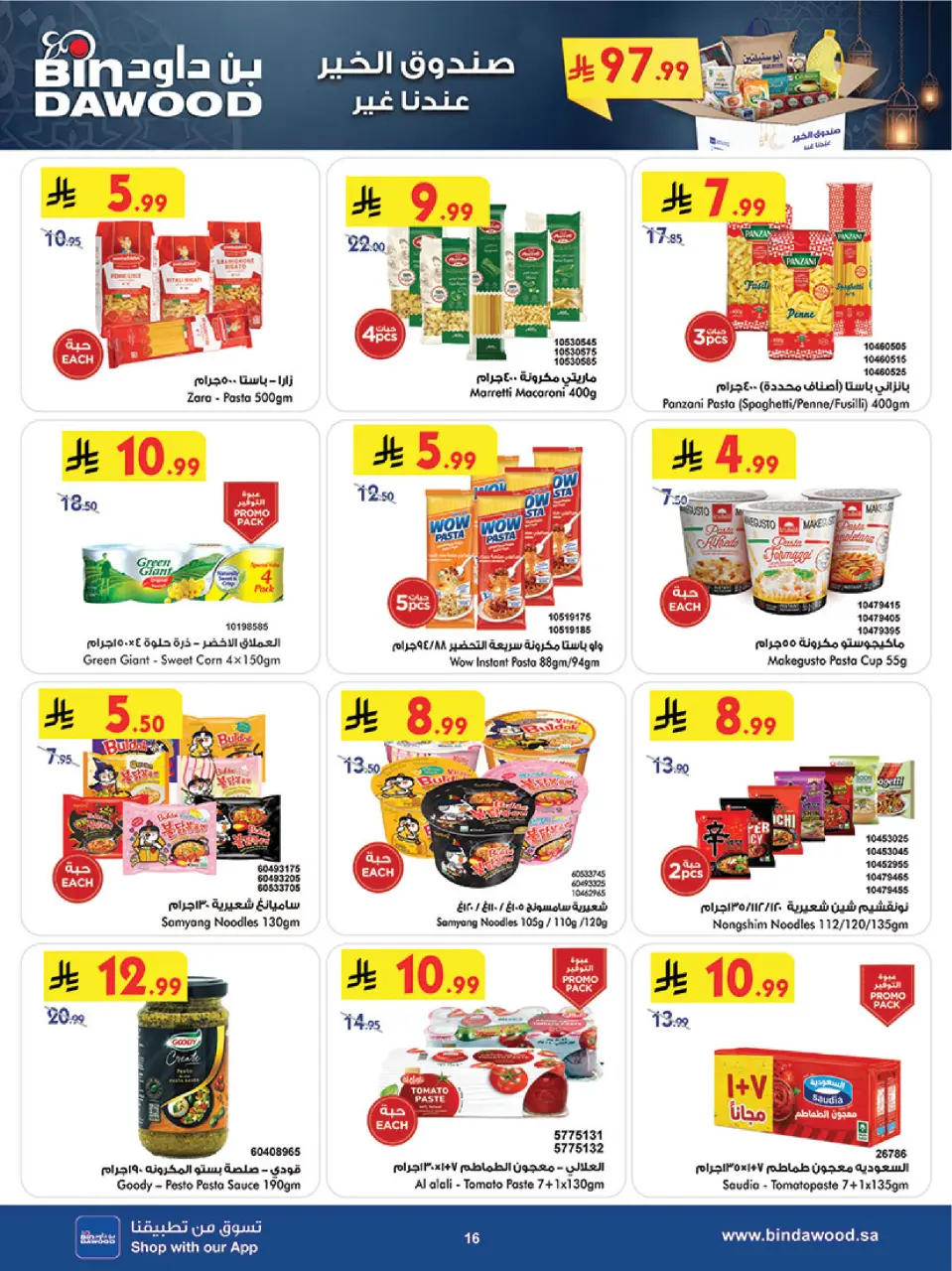 Bin Dawood  Western Region  Offers from 11 to 17 February Blessed Ramadan deals - Page 16