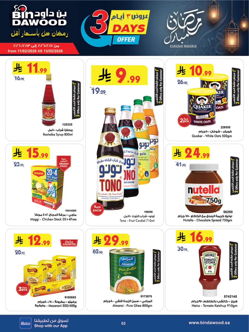 Bin Dawood  Western Region  Offers from 11 to 17 February Blessed Ramadan deals - Page 3