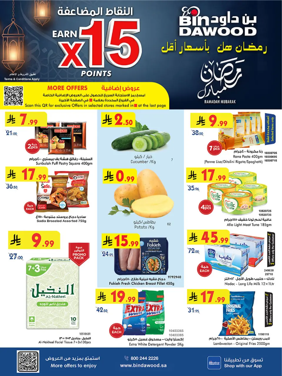 Offres Bin Dawood  khamis mushait  de 11 à 17 février Offres exceptionnelles pour le Ramadan