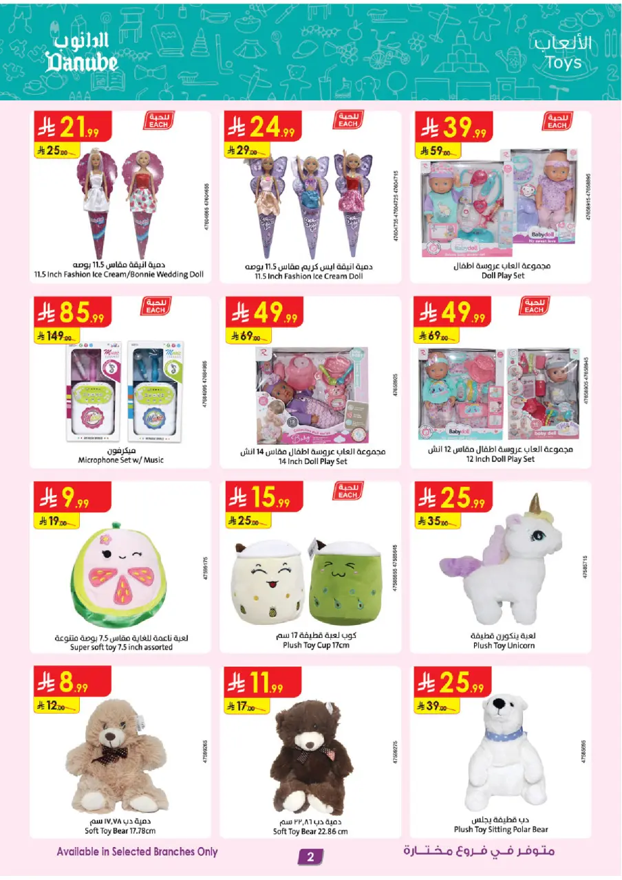 Ofertas de Danube Arabia Saudita de 11 a 24 febrero 2026 Grandes Ofertas de la Temporada - Página 2