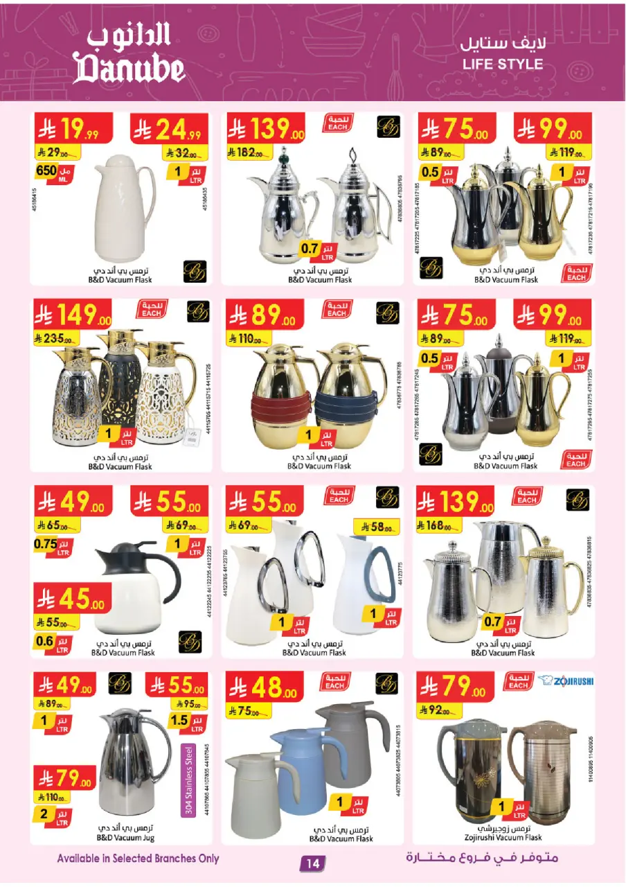 Ofertas de Danube Arabia Saudita de 11 a 24 febrero 2026 Grandes Ofertas de la Temporada - Página 14