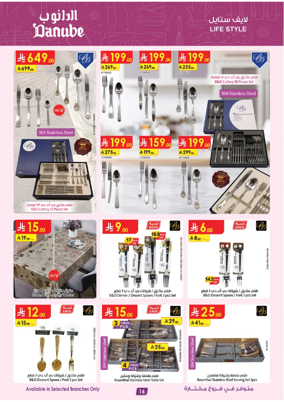 Ofertas de Danube Arabia Saudita de 11 a 24 febrero 2026 Grandes Ofertas de la Temporada - Página 16