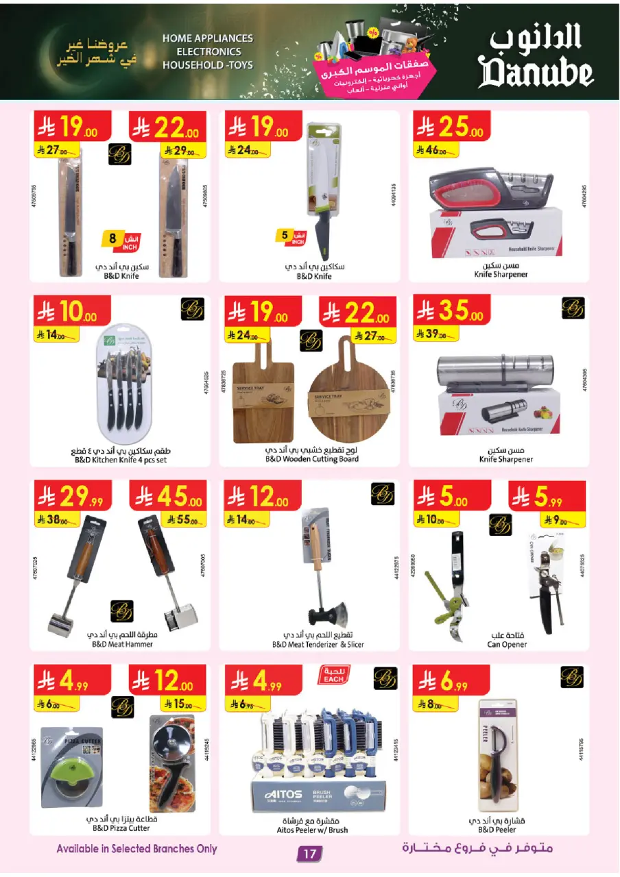 Ofertas de Danube Arabia Saudita de 11 a 24 febrero 2026 Grandes Ofertas de la Temporada - Página 17