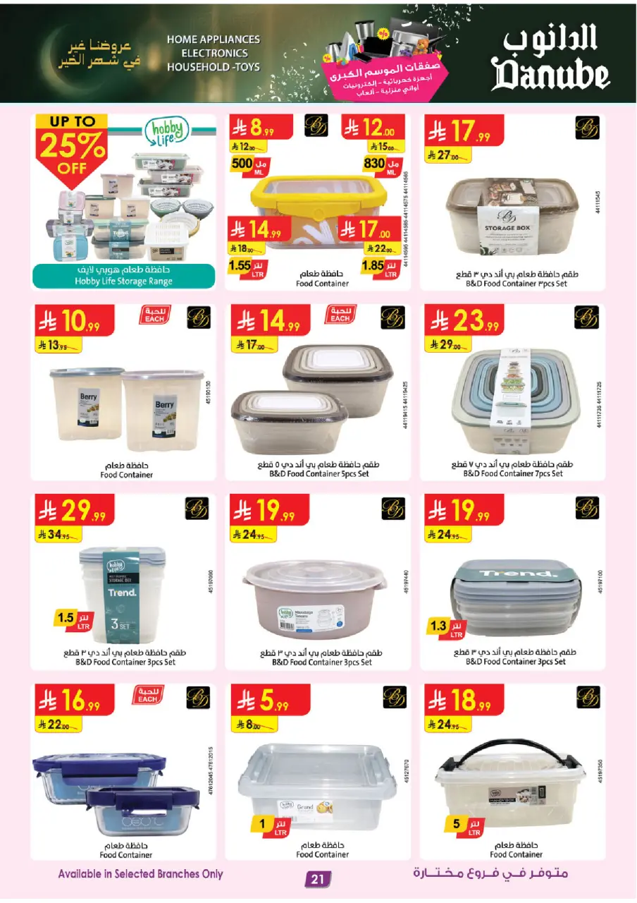 Ofertas de Danube Arabia Saudita de 11 a 24 febrero 2026 Grandes Ofertas de la Temporada - Página 21