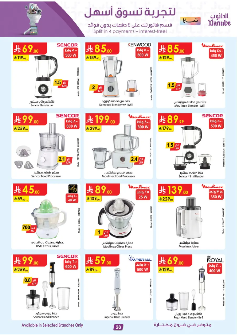 Ofertas de Danube Arabia Saudita de 11 a 24 febrero 2026 Grandes Ofertas de la Temporada - Página 28