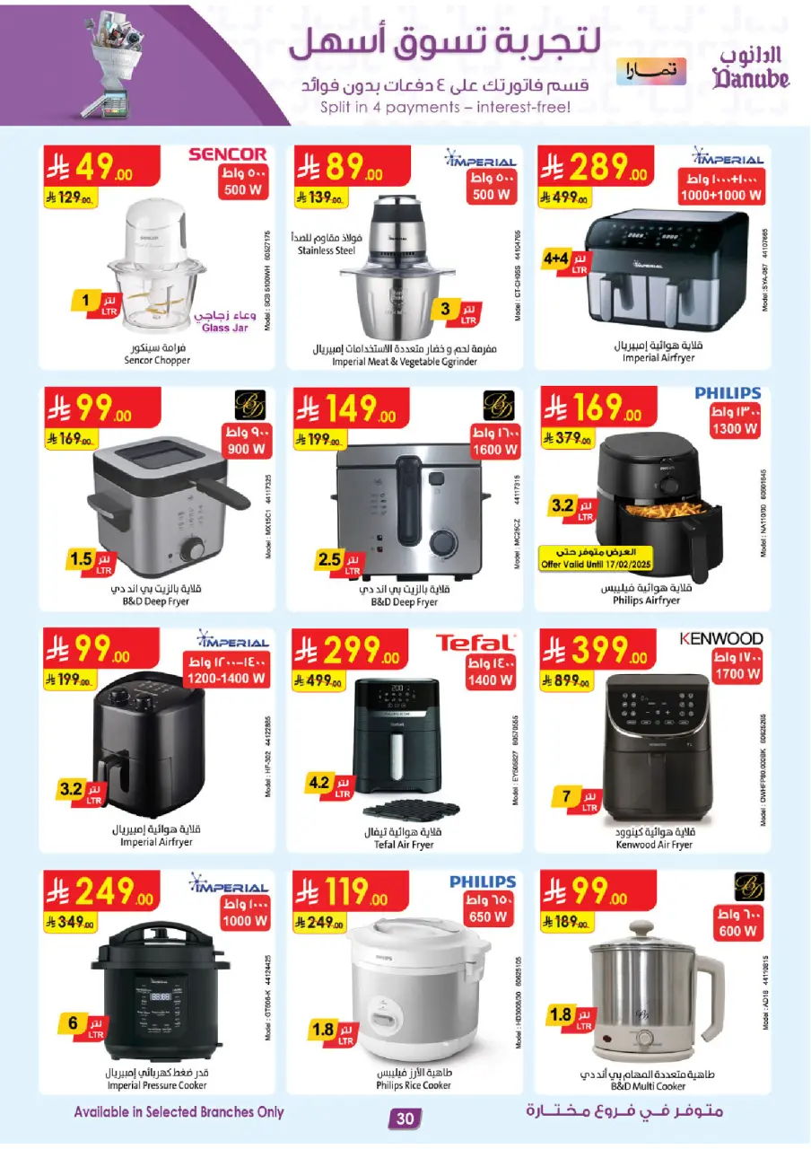 Ofertas de Danube Arabia Saudita de 11 a 24 febrero 2026 Grandes Ofertas de la Temporada - Página 30