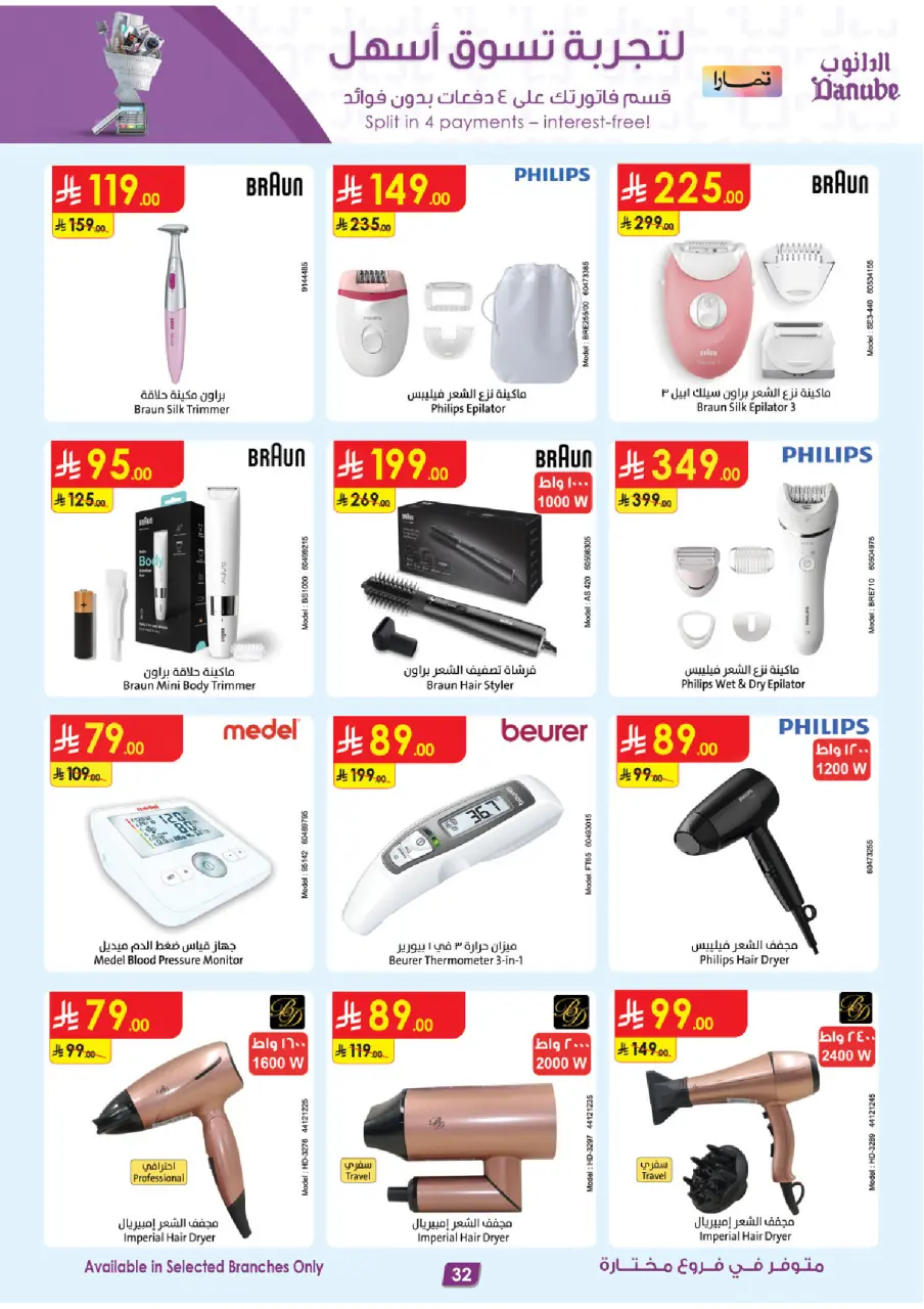 Ofertas de Danube Arabia Saudita de 11 a 24 febrero 2026 Grandes Ofertas de la Temporada - Página 32