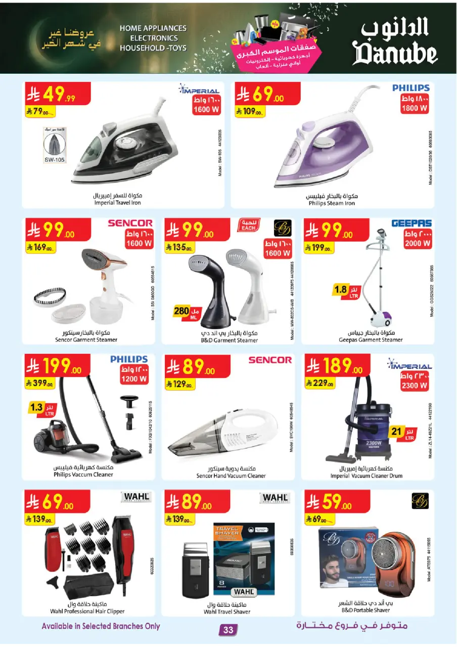 Ofertas de Danube Arabia Saudita de 11 a 24 febrero 2026 Grandes Ofertas de la Temporada - Página 33
