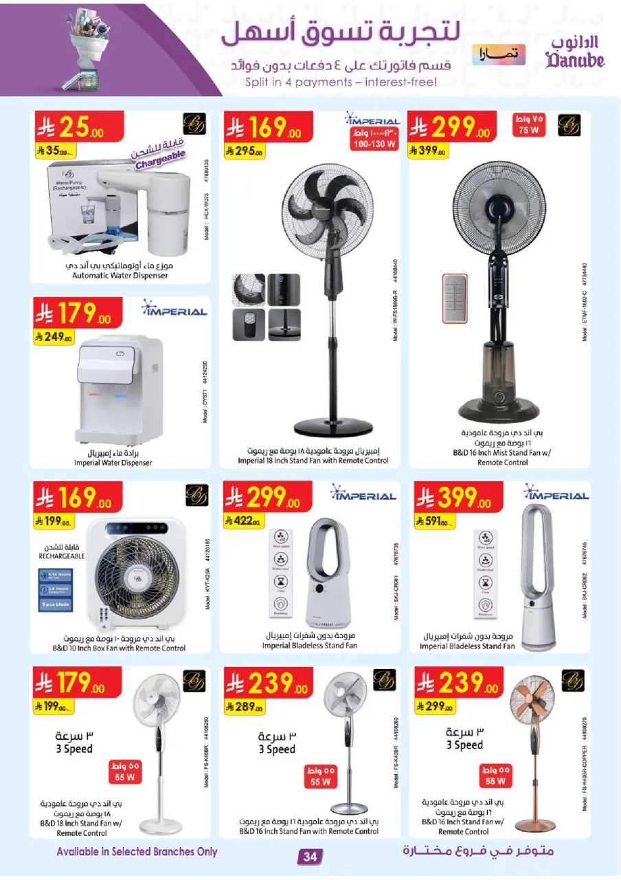 Ofertas de Danube Arabia Saudita de 11 a 24 febrero 2026 Grandes Ofertas de la Temporada - Página 34