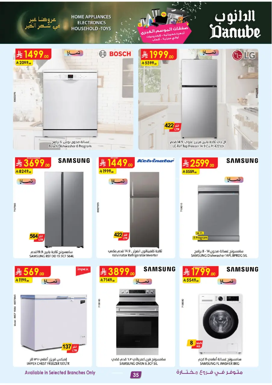 Ofertas de Danube Arabia Saudita de 11 a 24 febrero 2026 Grandes Ofertas de la Temporada - Página 35