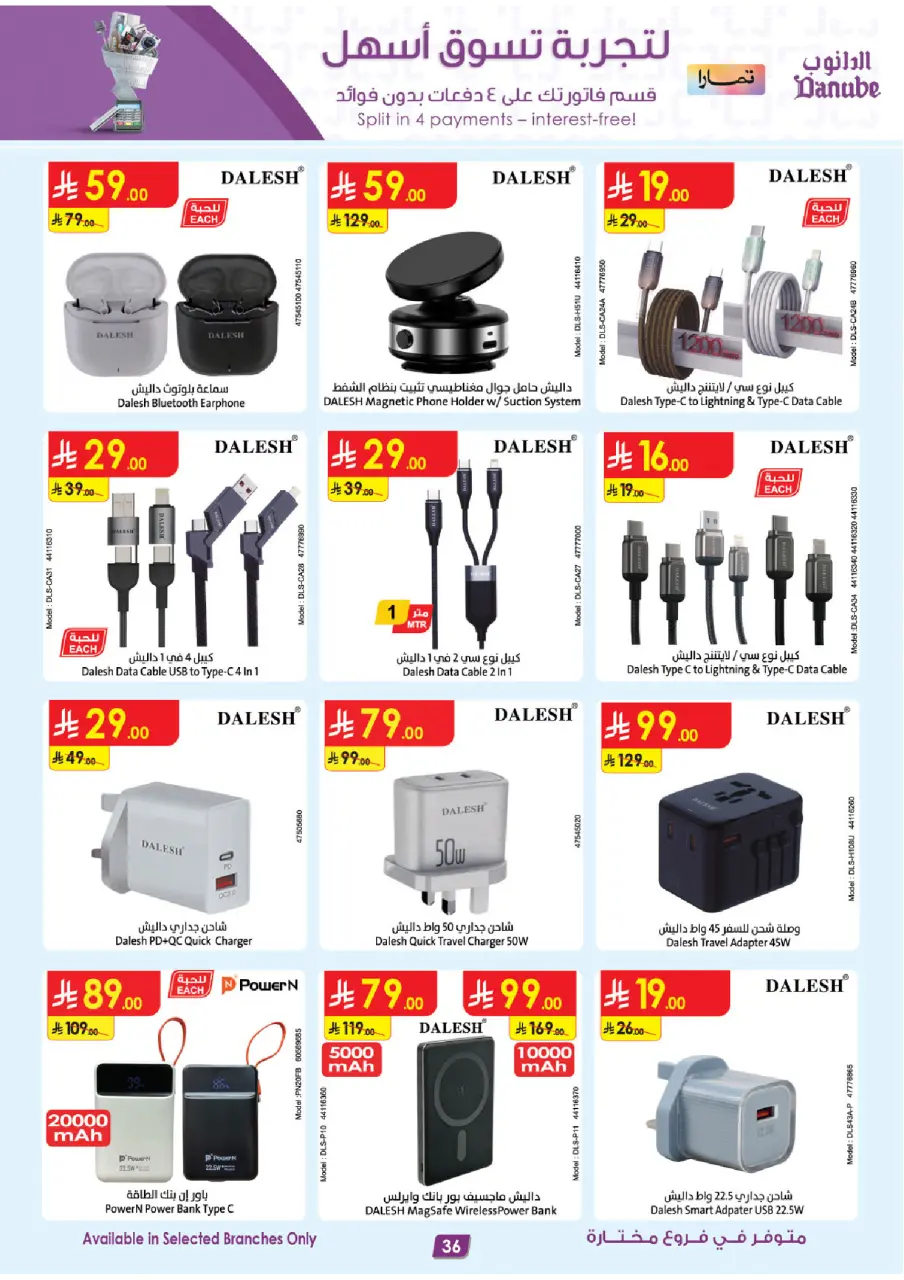 Ofertas de Danube Arabia Saudita de 11 a 24 febrero 2026 Grandes Ofertas de la Temporada - Página 36