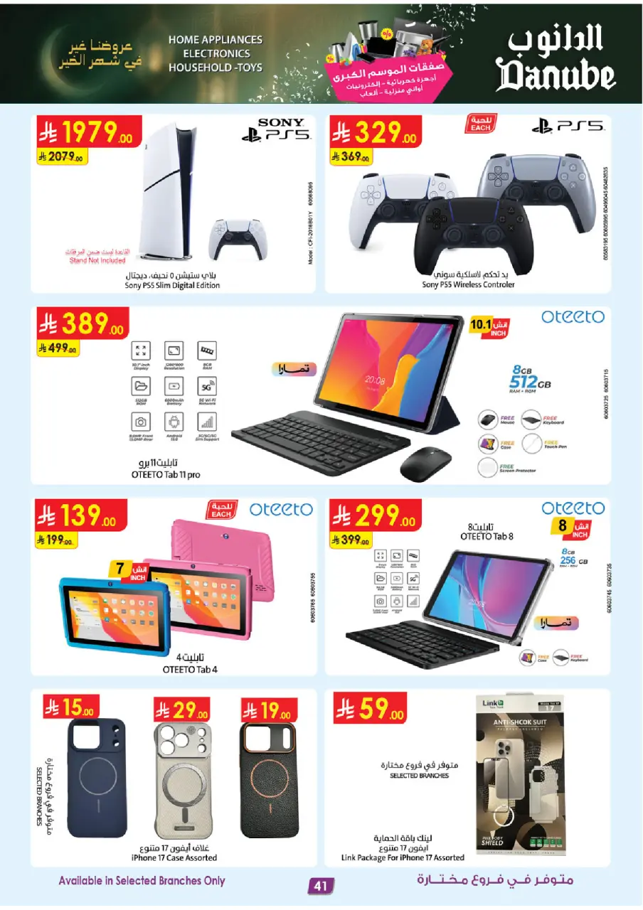 Ofertas de Danube Arabia Saudita de 11 a 24 febrero 2026 Grandes Ofertas de la Temporada - Página 41
