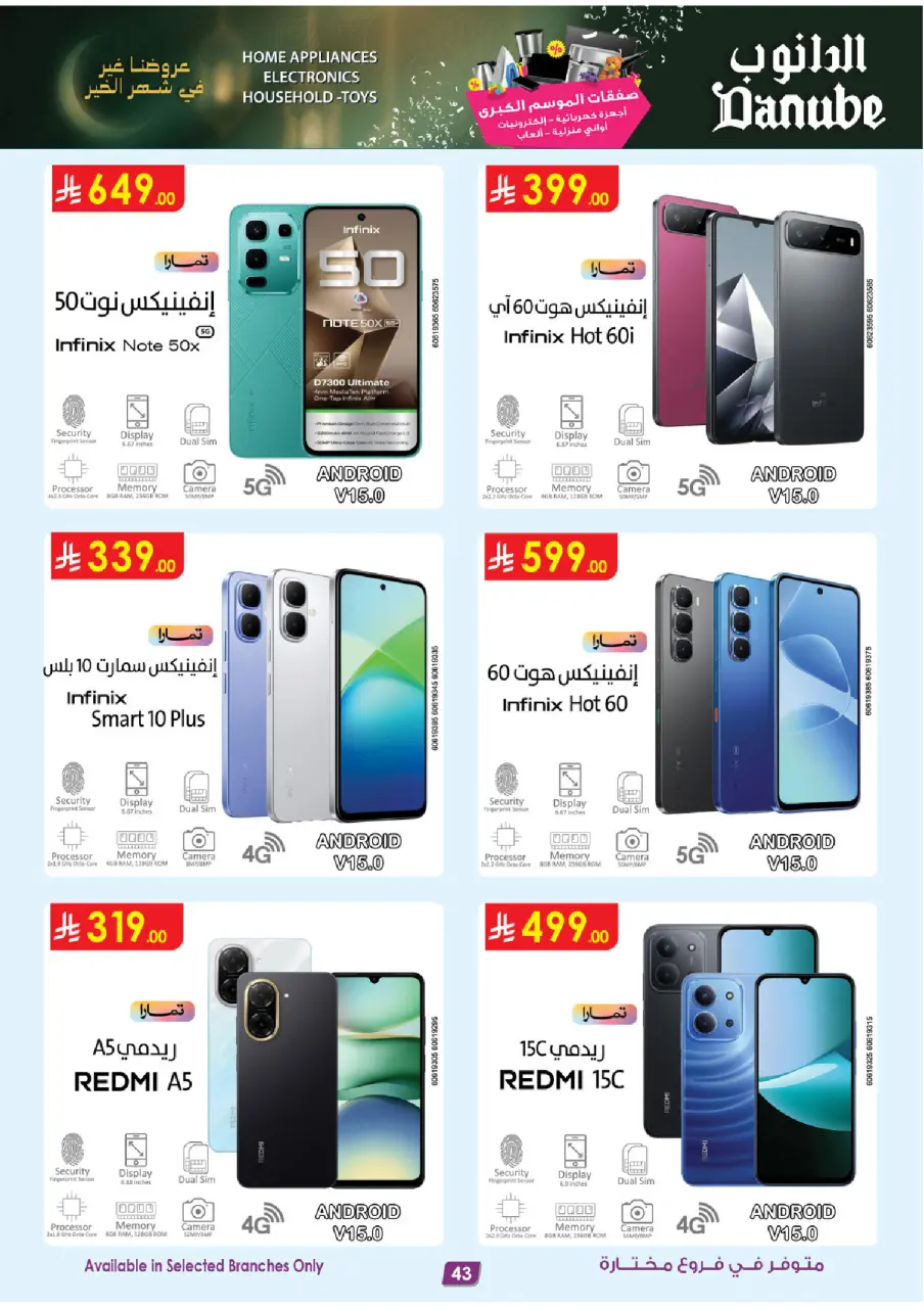 Ofertas de Danube Arabia Saudita de 11 a 24 febrero 2026 Grandes Ofertas de la Temporada - Página 43