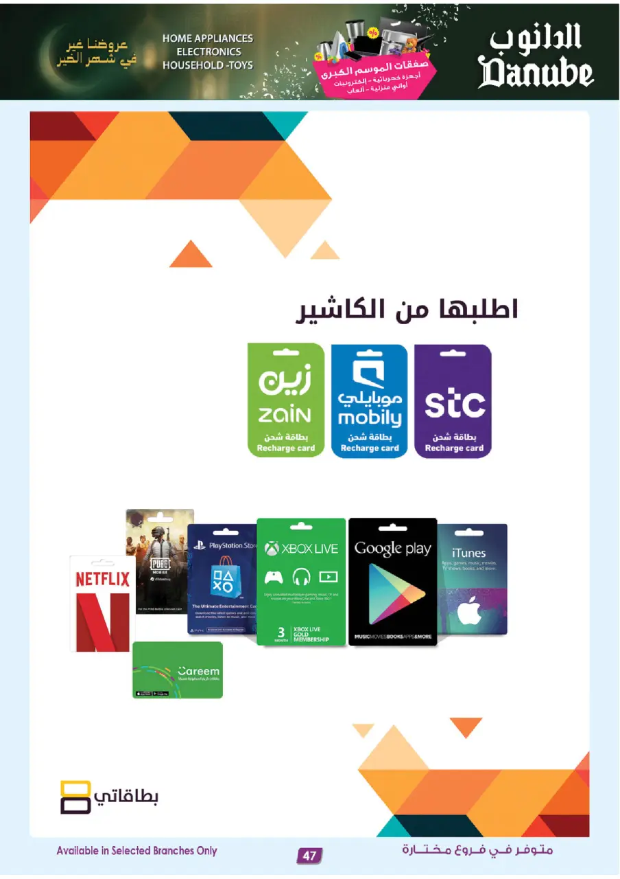 Ofertas de Danube Arabia Saudita de 11 a 24 febrero 2026 Grandes Ofertas de la Temporada - Página 47