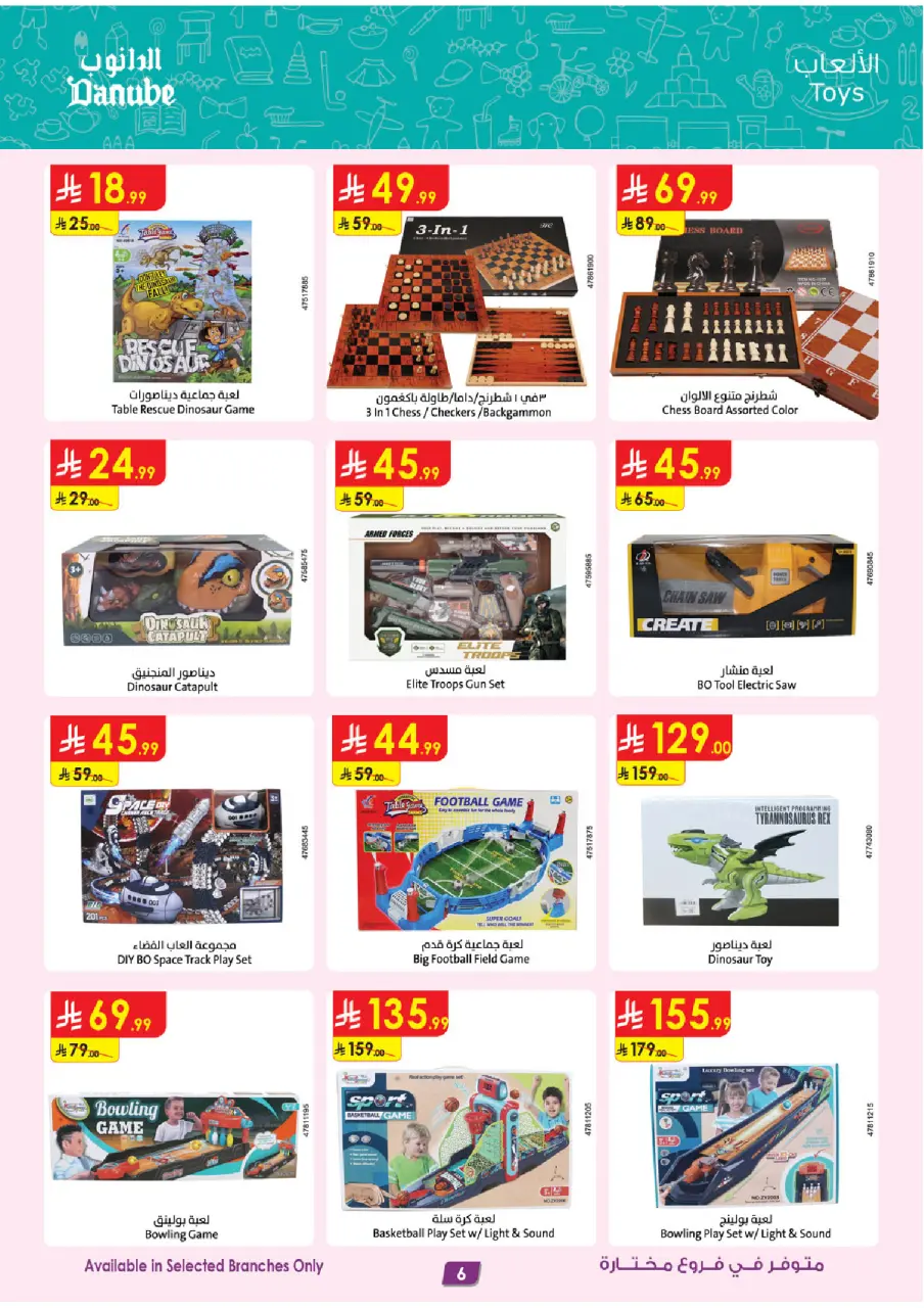 Ofertas de Danube Arabia Saudita de 11 a 24 febrero 2026 Grandes Ofertas de la Temporada - Página 6