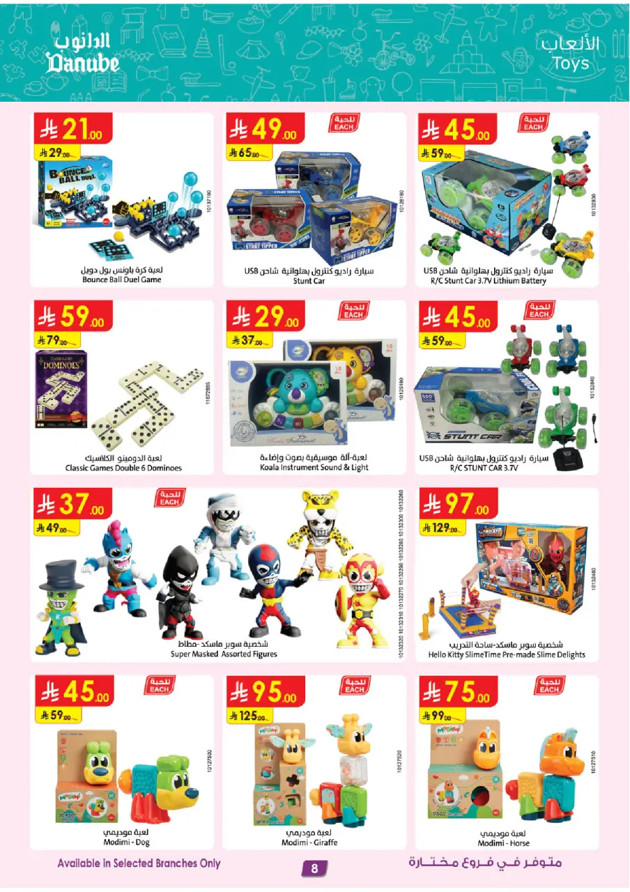 Ofertas de Danube Arabia Saudita de 11 a 24 febrero 2026 Grandes Ofertas de la Temporada - Página 8