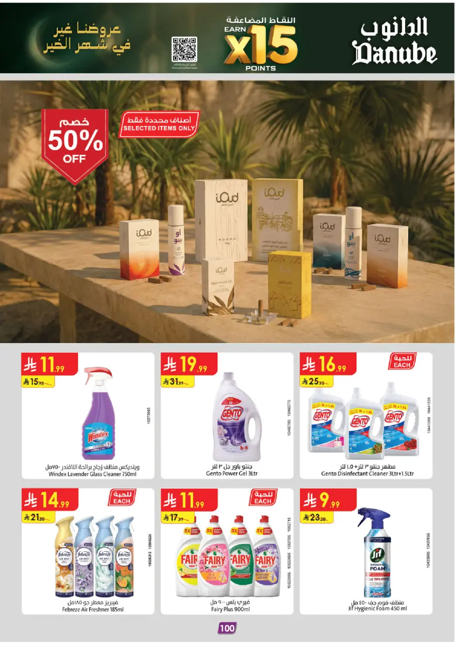 Ofertas de Danube  Región del sur  de 11 a 24 febrero Ofertas benditas para el Ramadán - Página 108