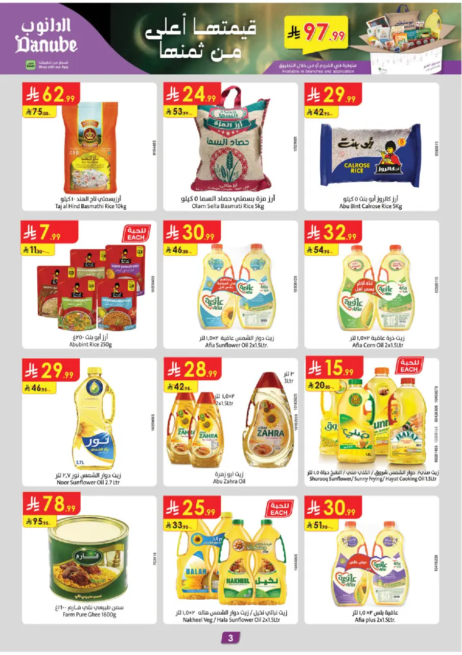 Ofertas de Danube  Región del sur  de 11 a 24 febrero Ofertas benditas para el Ramadán - Página 3
