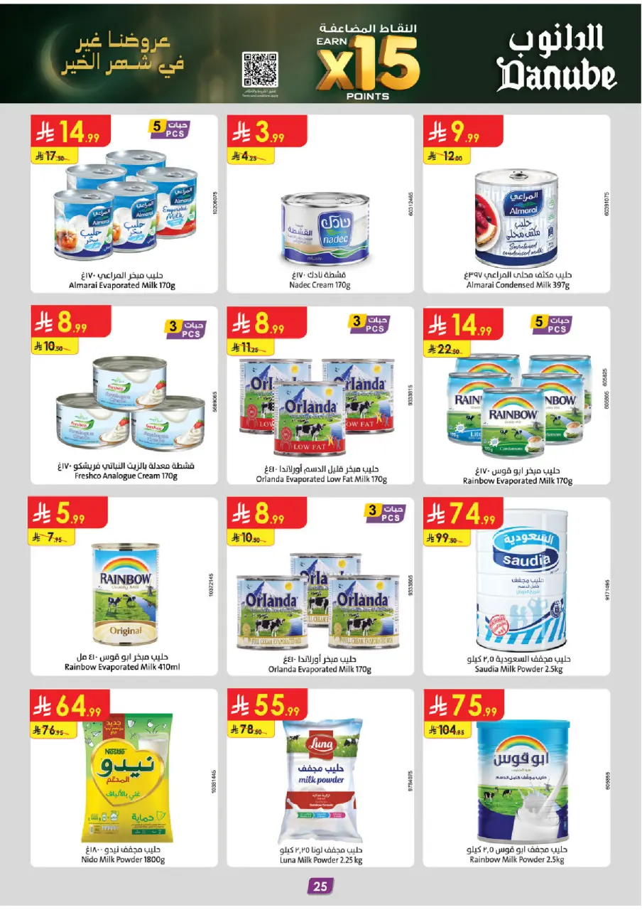 Ofertas de Danube  Región del sur  de 11 a 24 febrero Ofertas benditas para el Ramadán - Página 26