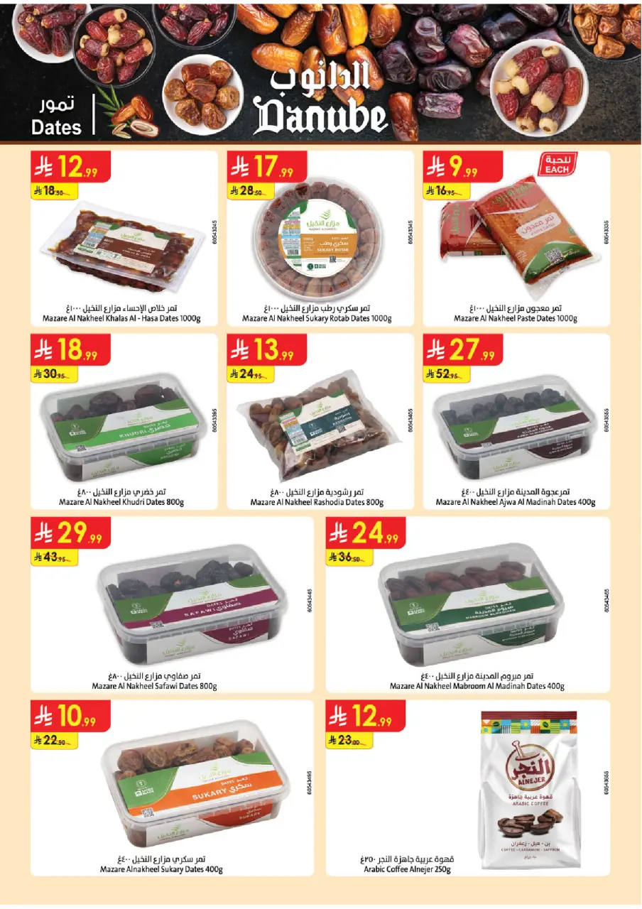 Ofertas de Danube  Región del sur  de 11 a 24 febrero Ofertas benditas para el Ramadán - Página 50