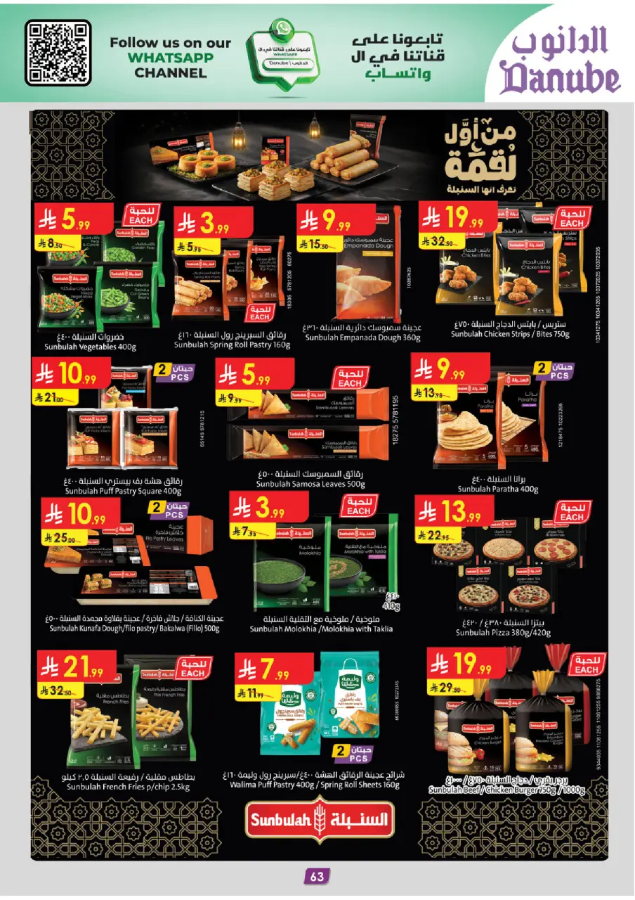 Ofertas de Danube  Región del sur  de 11 a 24 febrero Ofertas benditas para el Ramadán - Página 70