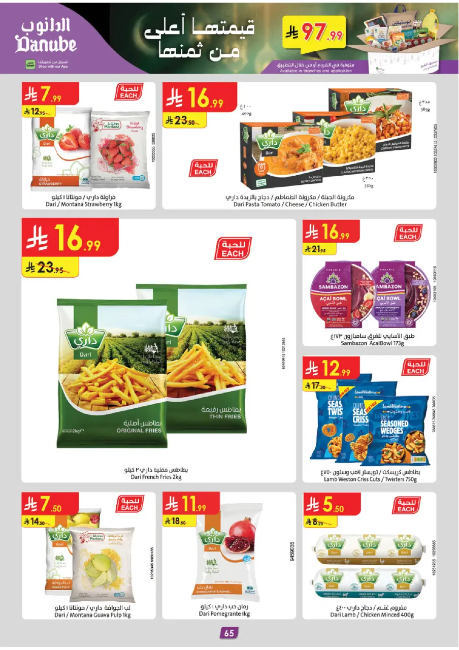 Ofertas de Danube  Región del sur  de 11 a 24 febrero Ofertas benditas para el Ramadán - Página 72