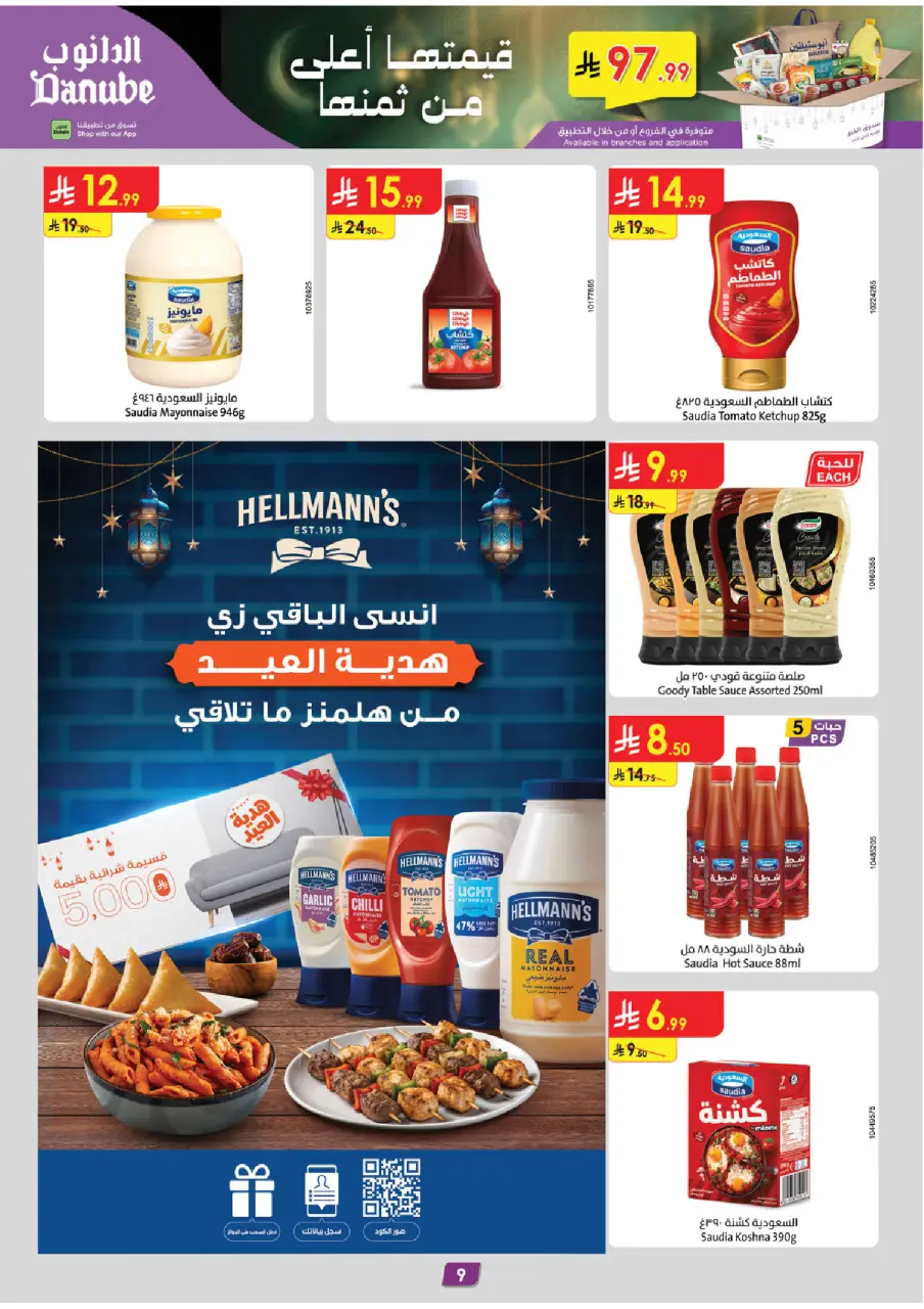 Ofertas de Danube  Región del sur  de 11 a 24 febrero Ofertas benditas para el Ramadán - Página 10