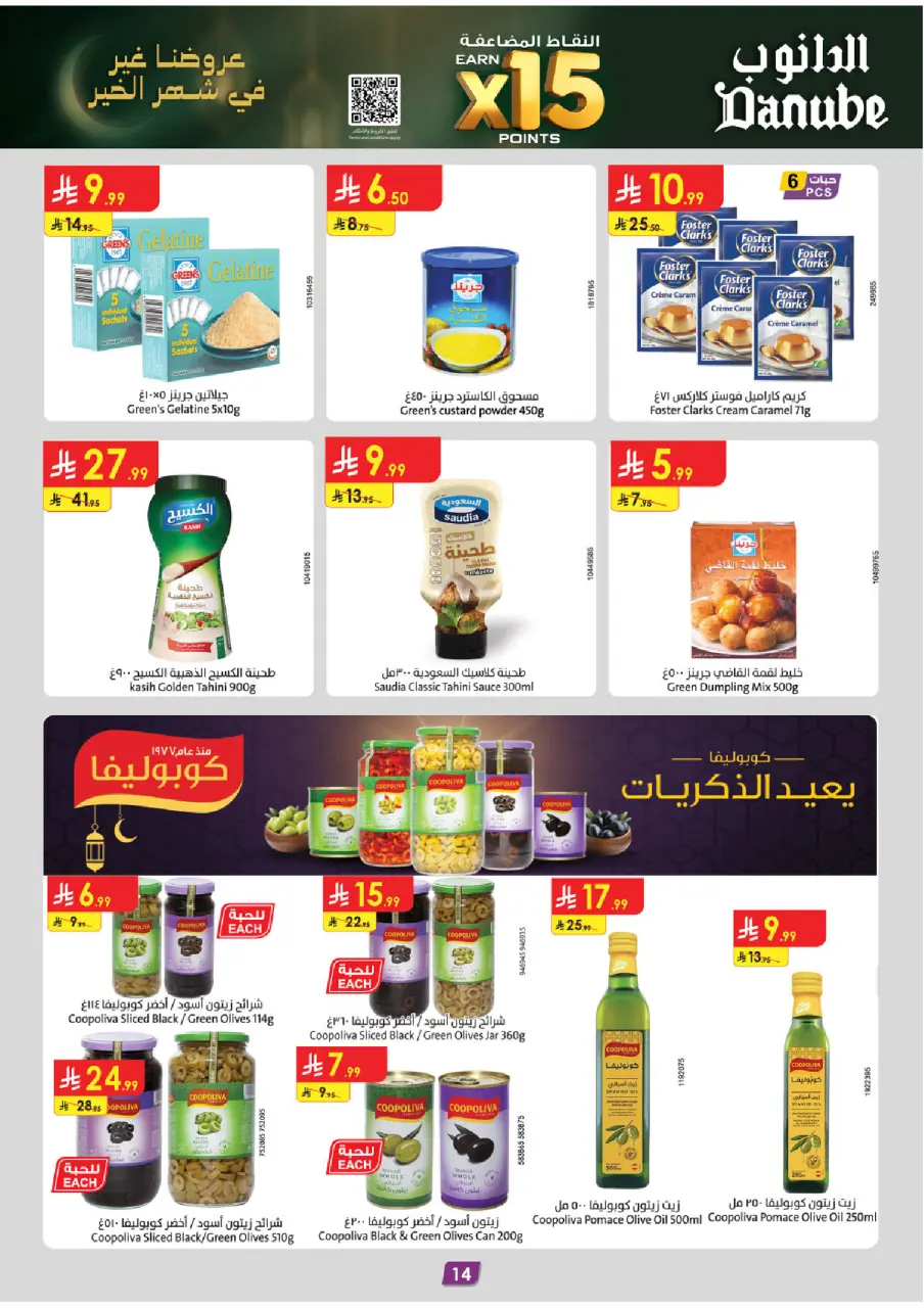 Ofertas de Danube  Región occidental  de 11 a 24 febrero Ofertas benditas para el Ramadán - Página 15