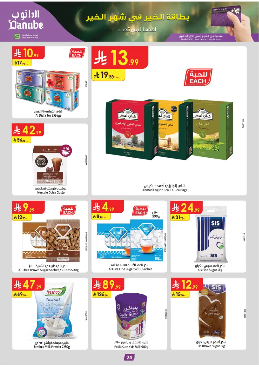 Ofertas de Danube  Región occidental  de 11 a 24 febrero Ofertas benditas para el Ramadán - Página 25