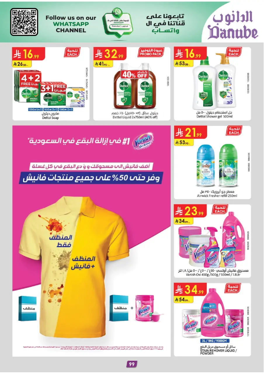 Ofertas de Danube  Región central  de 11 a 24 febrero Ofertas benditas para el Ramadán - Página 107
