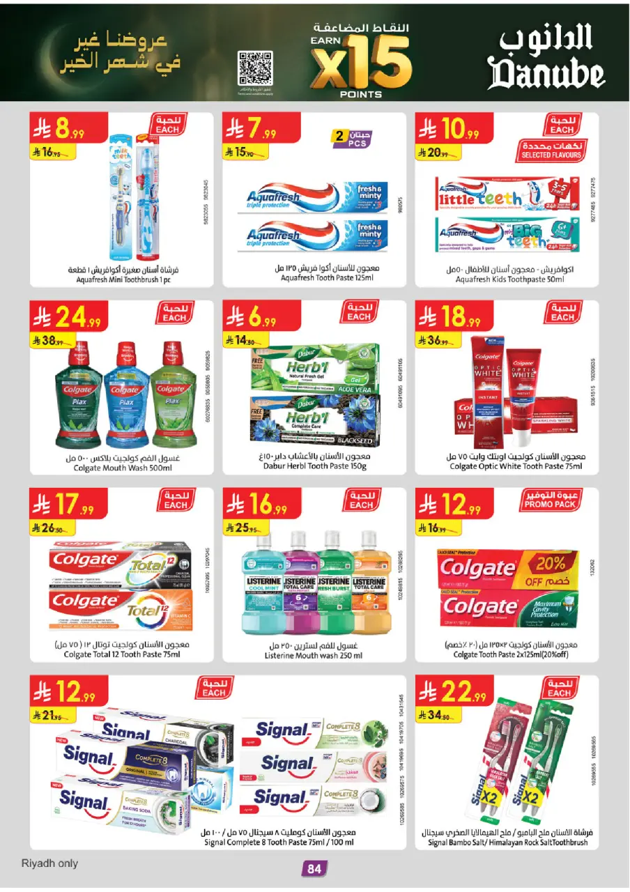 Ofertas de Danube  Región central  de 11 a 24 febrero Ofertas benditas para el Ramadán - Página 92