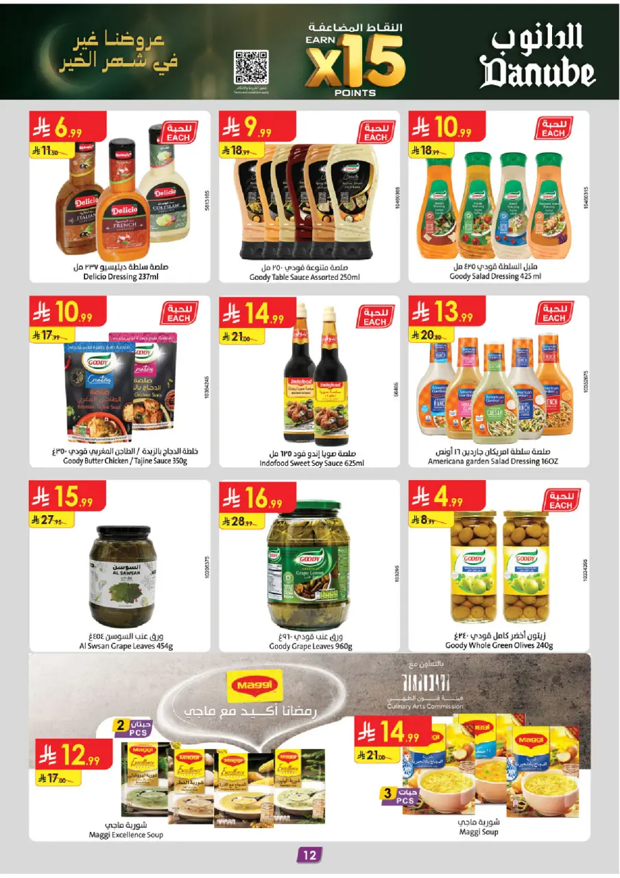 Ofertas de Danube  Provincia Oriental  de 11 a 24 febrero Ofertas benditas para el Ramadán - Página 13