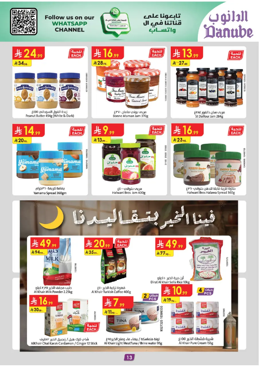 Ofertas de Danube  Provincia Oriental  de 11 a 24 febrero Ofertas benditas para el Ramadán - Página 14