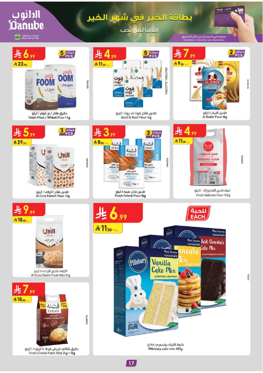 Ofertas de Danube  Provincia Oriental  de 11 a 24 febrero Ofertas benditas para el Ramadán - Página 18