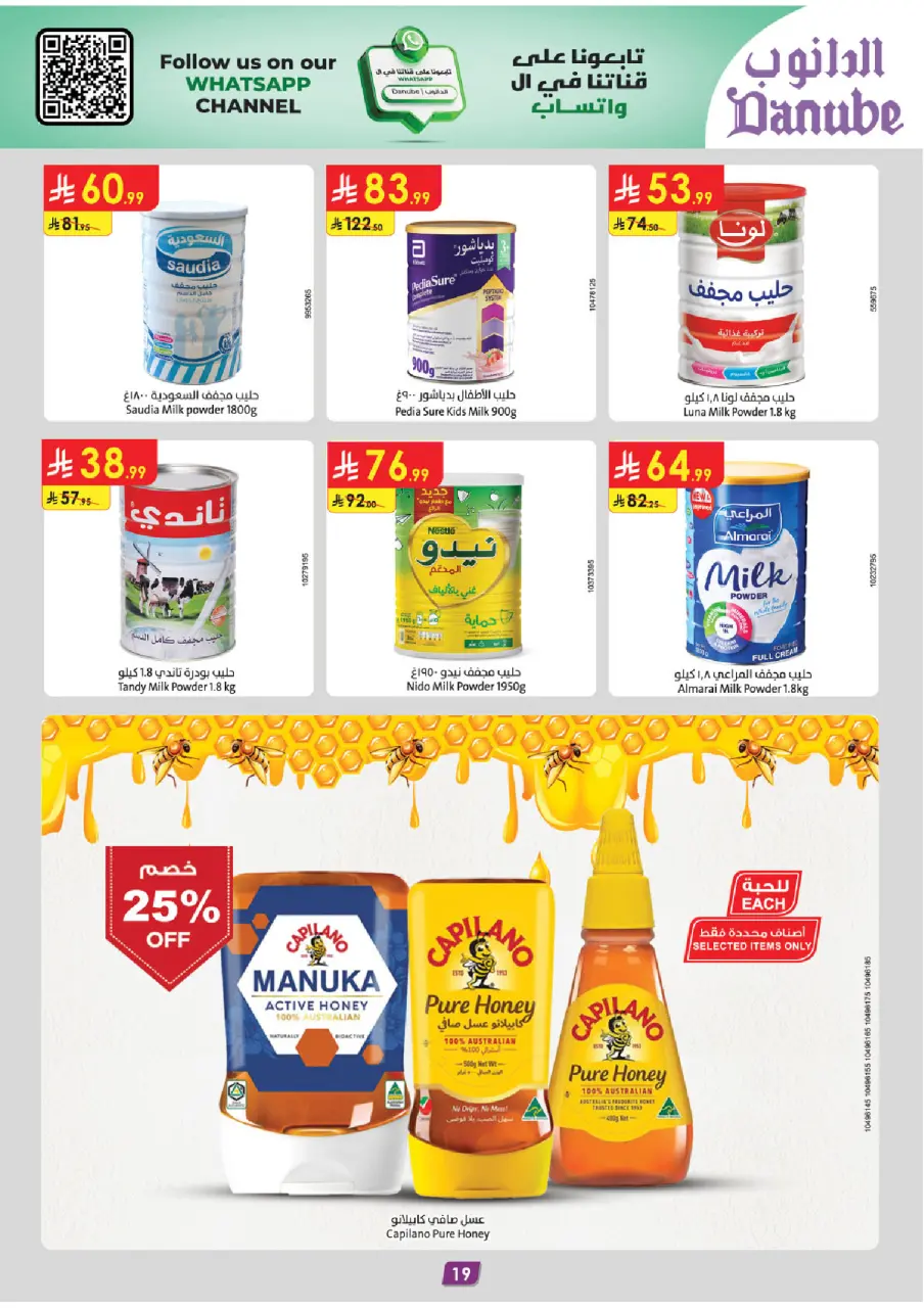 Ofertas de Danube  Provincia Oriental  de 11 a 24 febrero Ofertas benditas para el Ramadán - Página 20