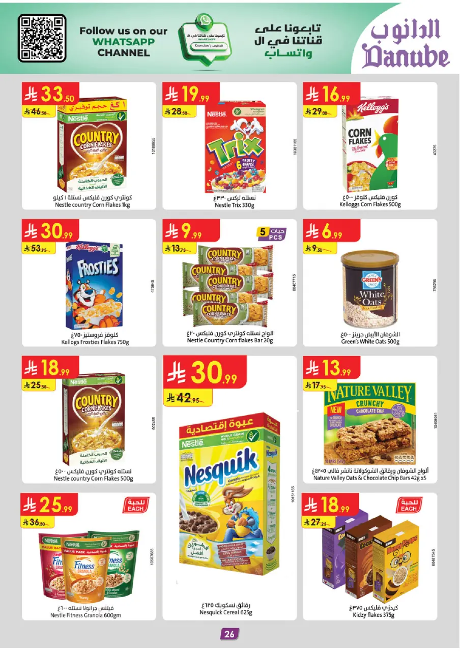Ofertas de Danube  Provincia Oriental  de 11 a 24 febrero Ofertas benditas para el Ramadán - Página 27