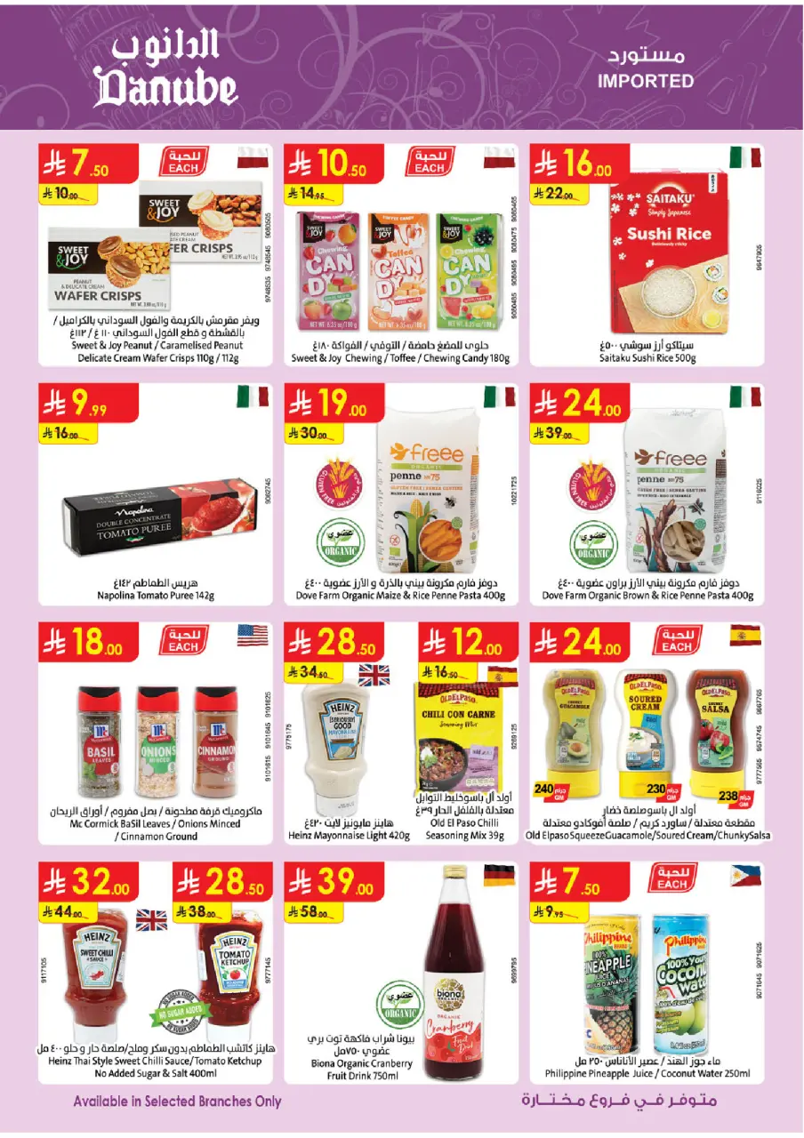 Ofertas de Danube  Provincia Oriental  de 11 a 24 febrero Ofertas benditas para el Ramadán - Página 28