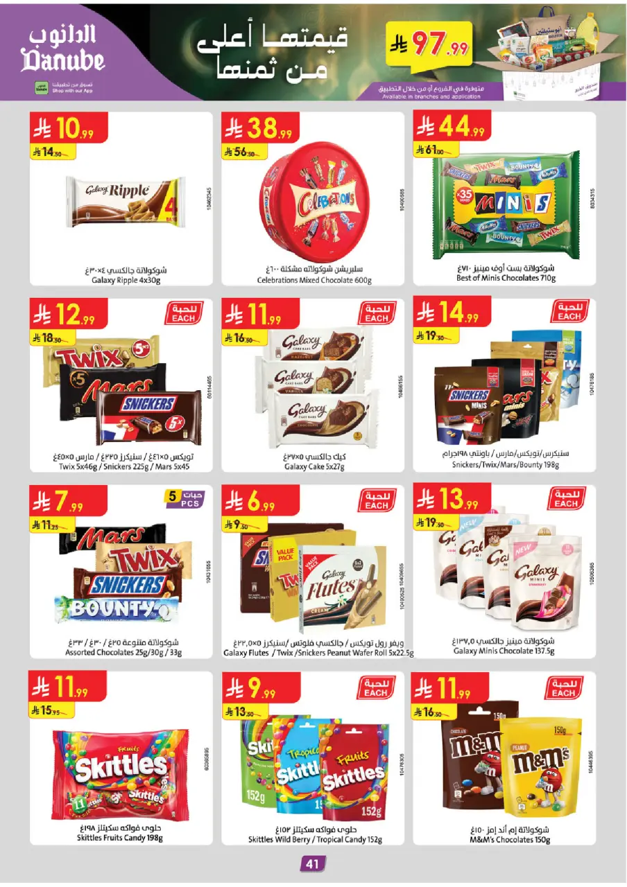 Ofertas de Danube  Provincia Oriental  de 11 a 24 febrero Ofertas benditas para el Ramadán - Página 44
