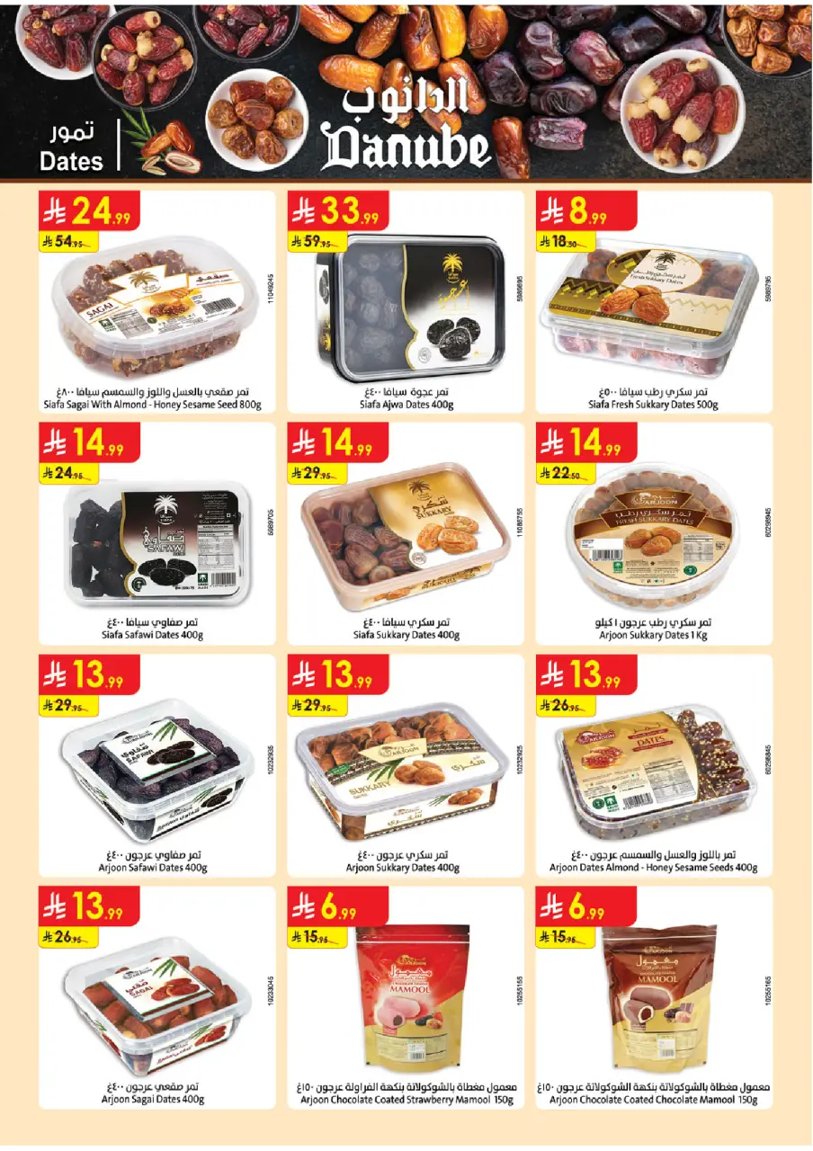 Ofertas de Danube  Provincia Oriental  de 11 a 24 febrero Ofertas benditas para el Ramadán - Página 49