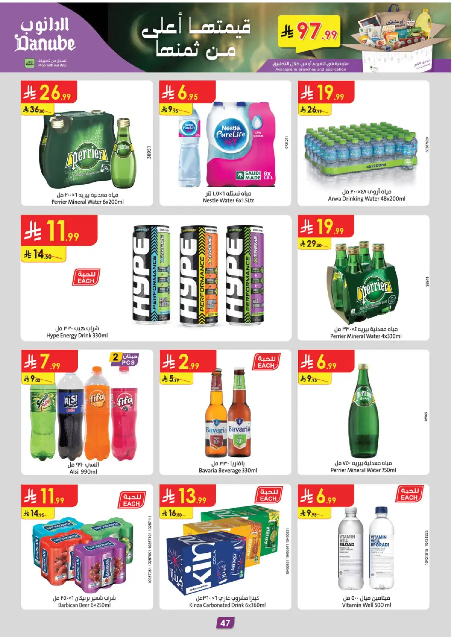 Ofertas de Danube  Provincia Oriental  de 11 a 24 febrero Ofertas benditas para el Ramadán - Página 53