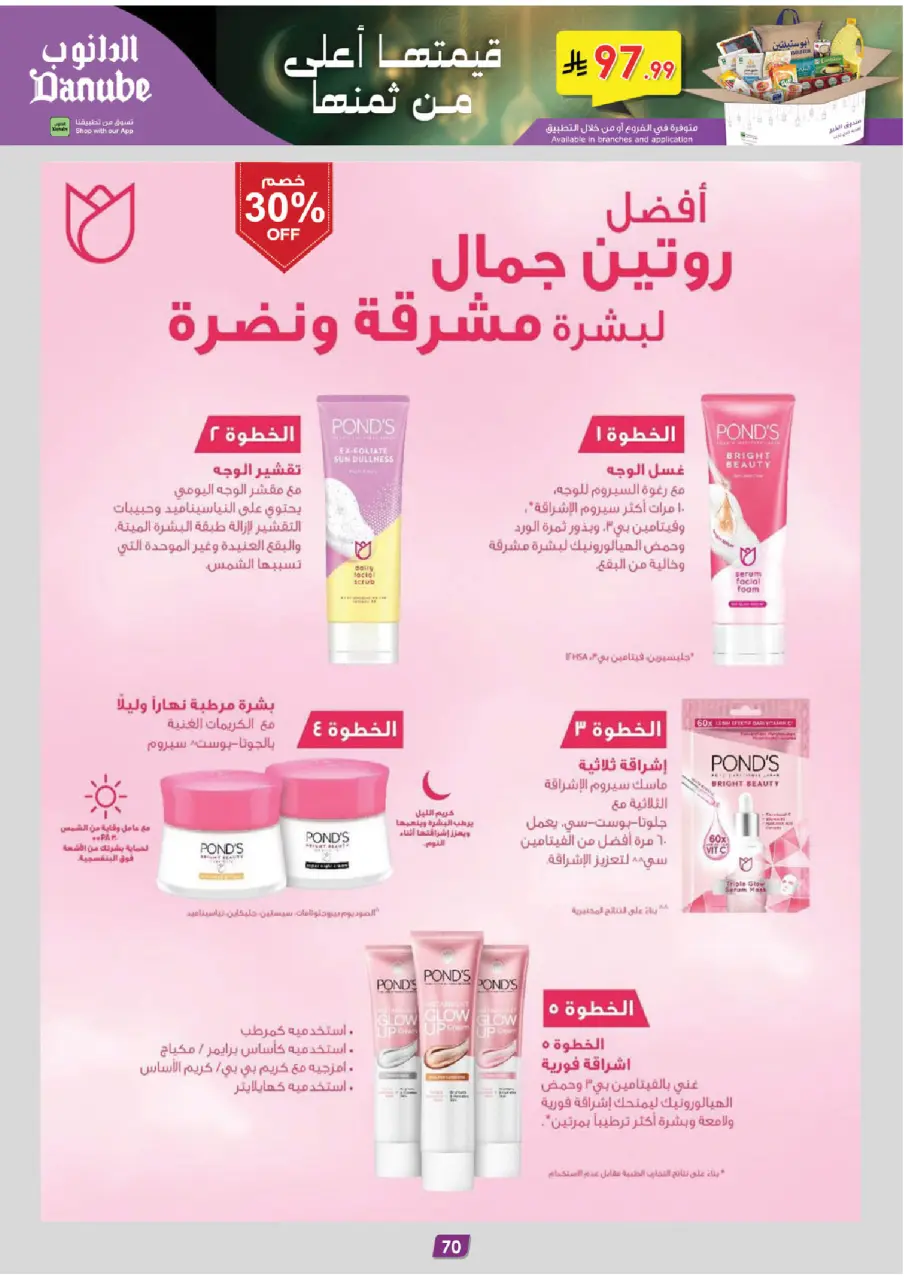 Ofertas de Danube  Provincia Oriental  de 11 a 24 febrero Ofertas benditas para el Ramadán - Página 78
