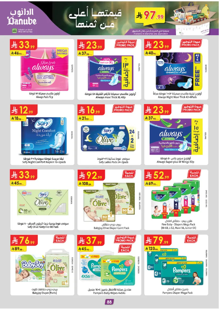 Ofertas de Danube  Provincia Oriental  de 11 a 24 febrero Ofertas benditas para el Ramadán - Página 96