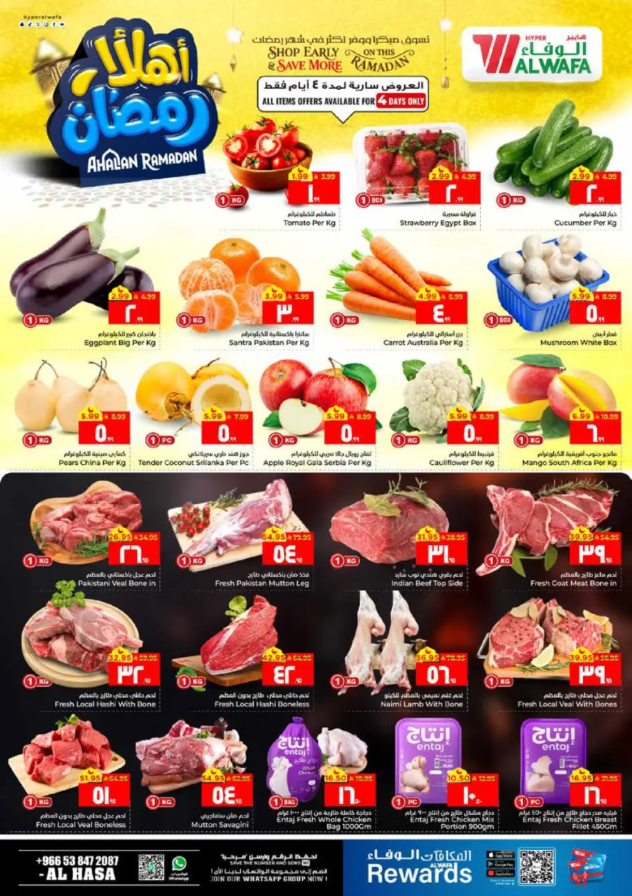 Ofertas de Hipermercado Al Wafa  Al Hassa  de 11 a 17 febrero Ofertas de Bienvenido Ramadán - Página 2