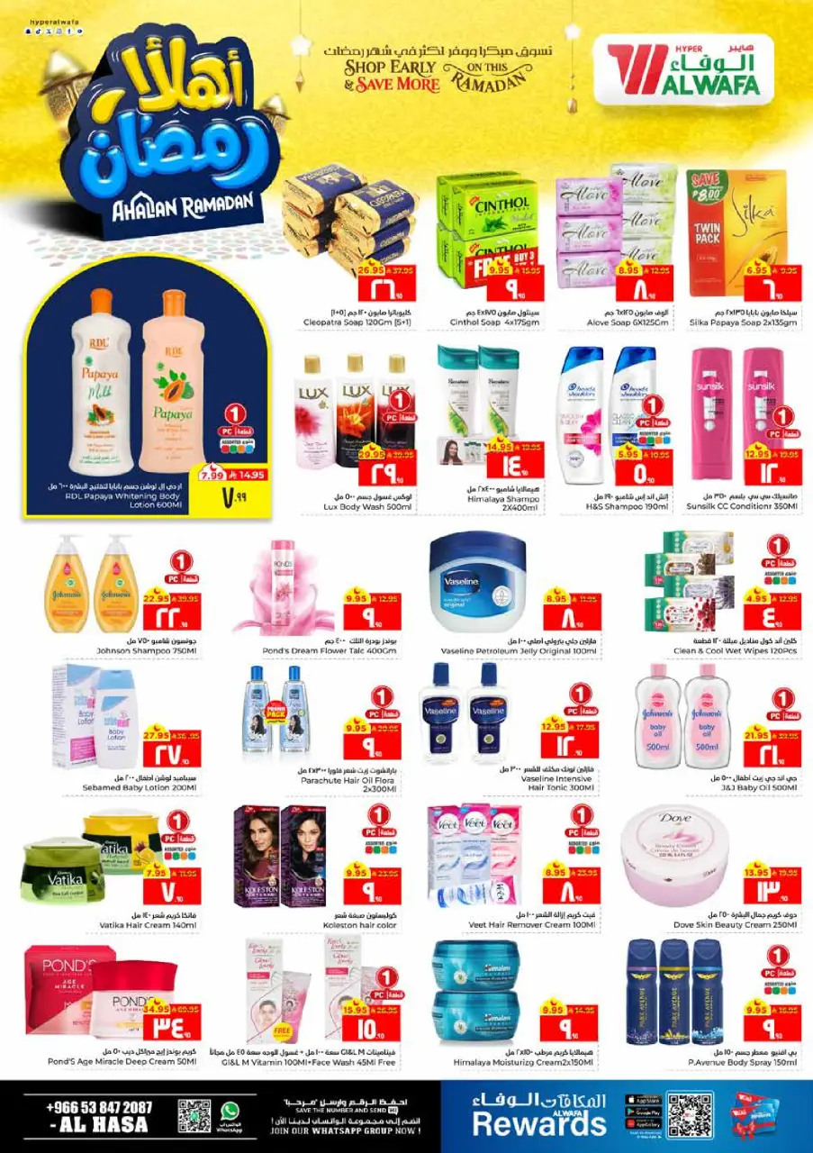Ofertas de Hipermercado Al Wafa  Al Hassa  de 11 a 17 febrero Ofertas de Bienvenido Ramadán - Página 10