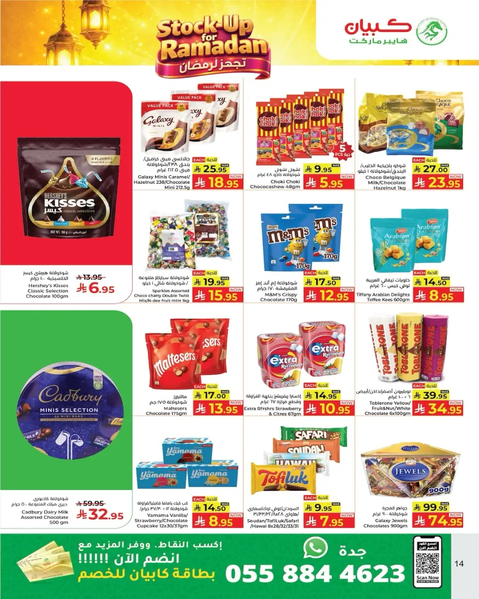 Ofertas de Hipermercado Kabayan Arabia Saudita de 12 a 18 febrero 2026 Ofertas de Ramadán - Página 14
