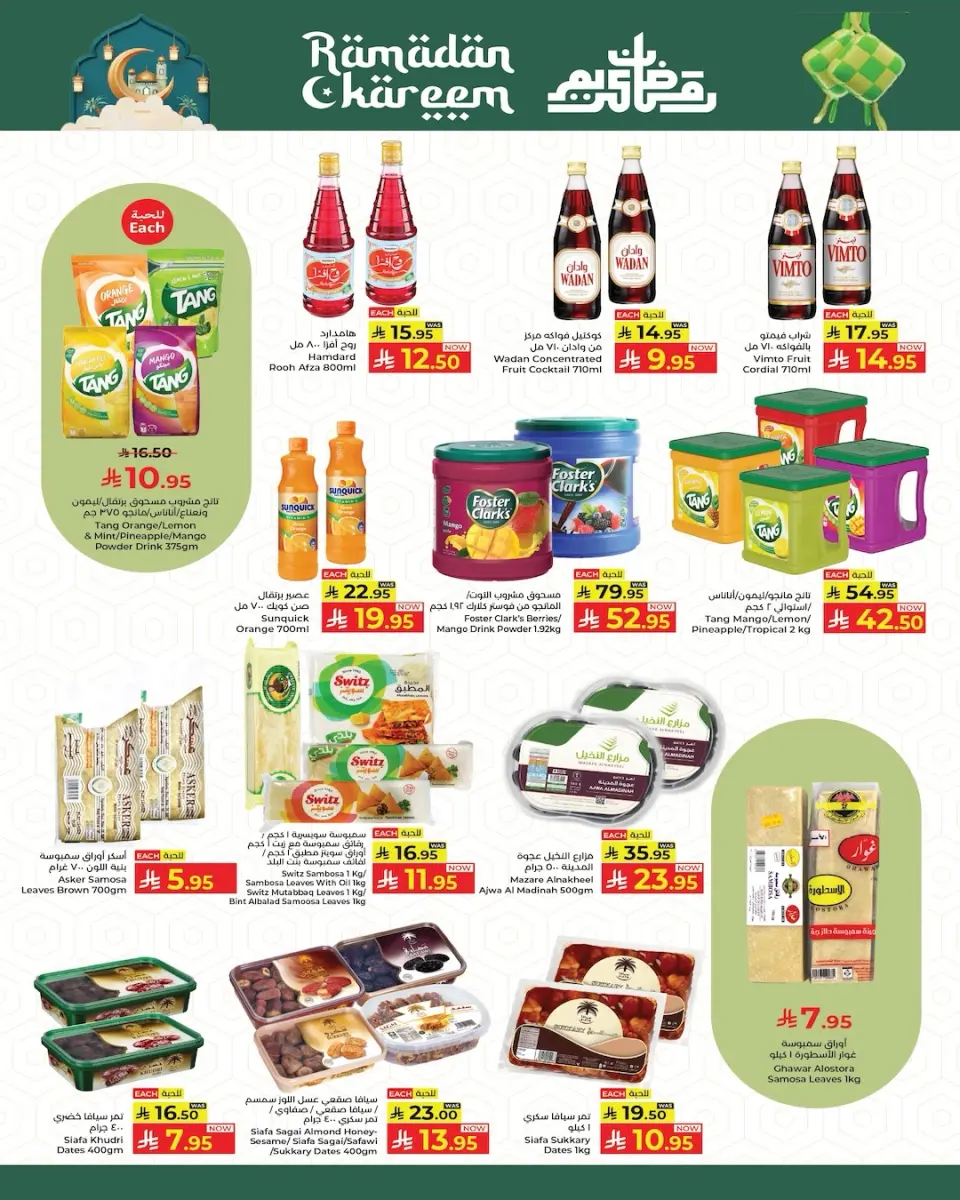Ofertas de Hipermercado Kabayan Arabia Saudita de 12 a 18 febrero 2026 Ofertas de Ramadán - Página 20